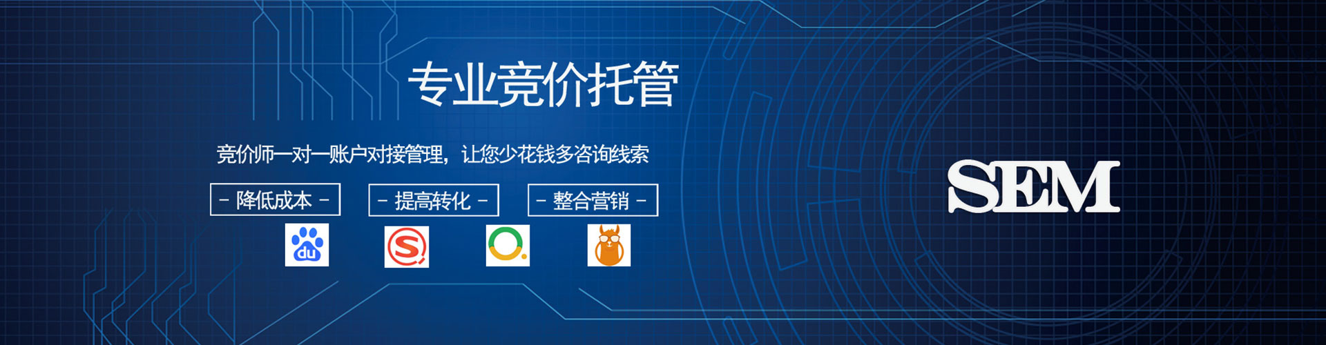 谯城sem竞价